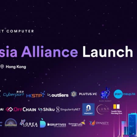 DFINITY Foundation Unveils a $20 Million Grant Fund Aimed at Enhancing Blockchain and AI Initiatives in Asia