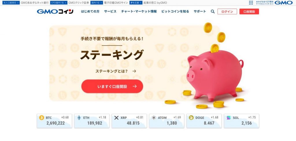 Top 10 Crypto Exchanges in Japan in 2023